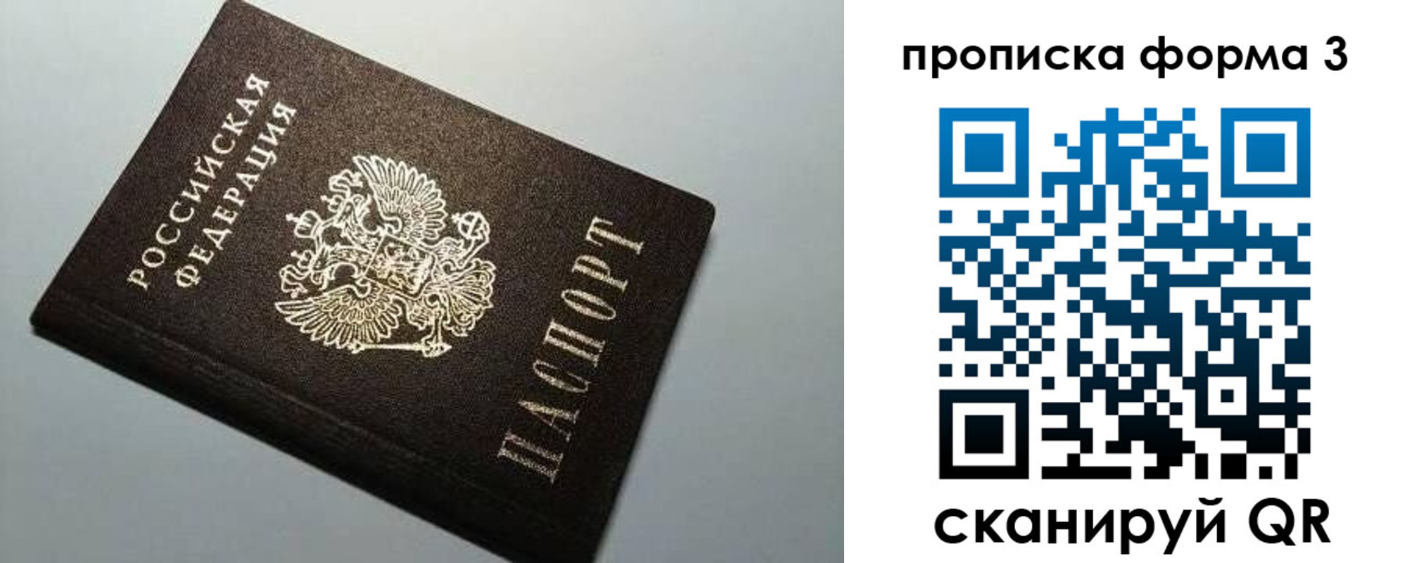 временная регистрация гарантия в Владикавказе
