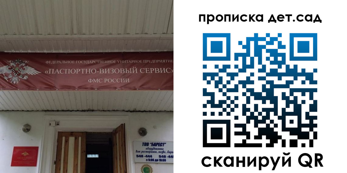регистрация для дет. сада в Владикавказе
